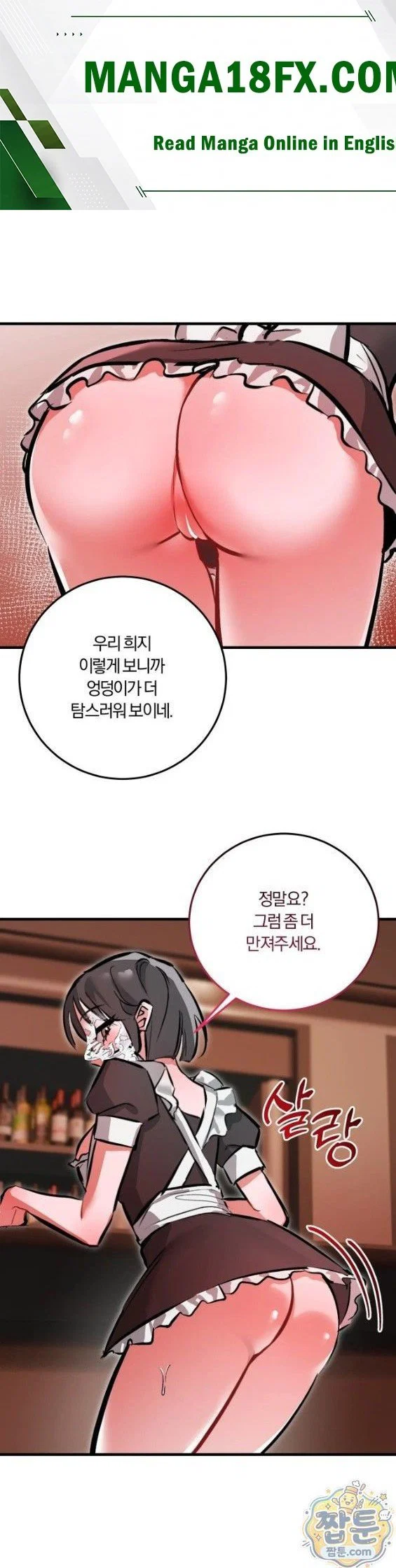 amusement-park-raw-chap-7-0