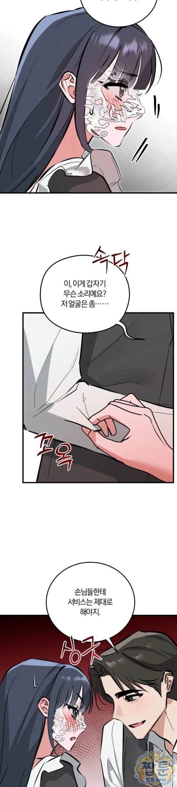 amusement-park-raw-chap-7-10