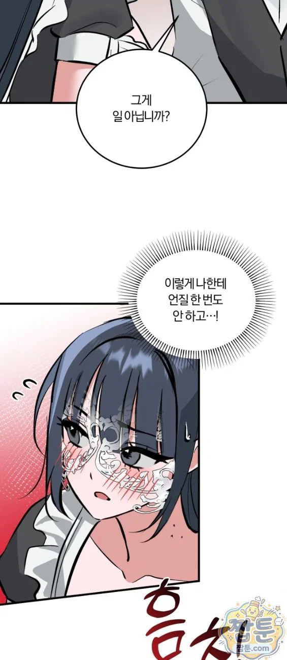 amusement-park-raw-chap-7-11