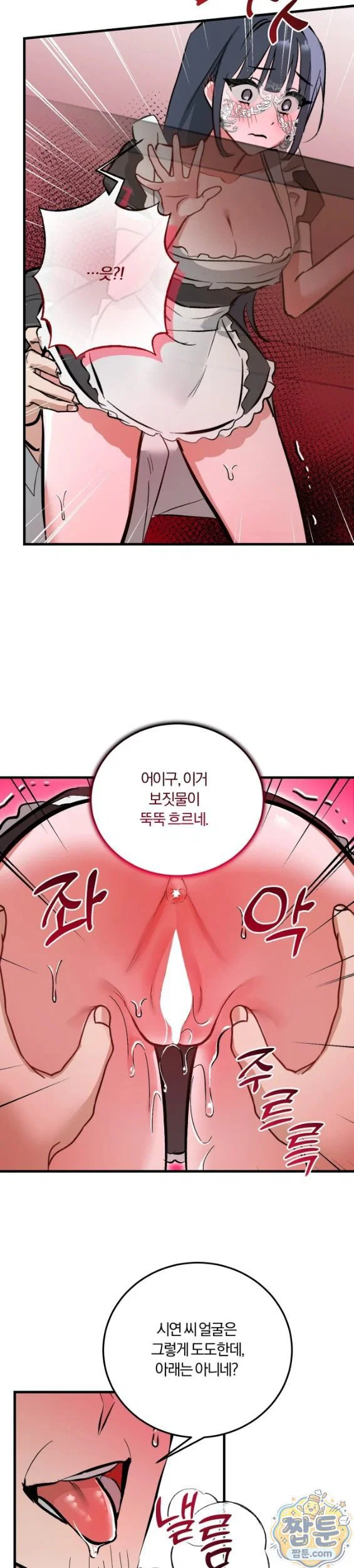 amusement-park-raw-chap-7-12