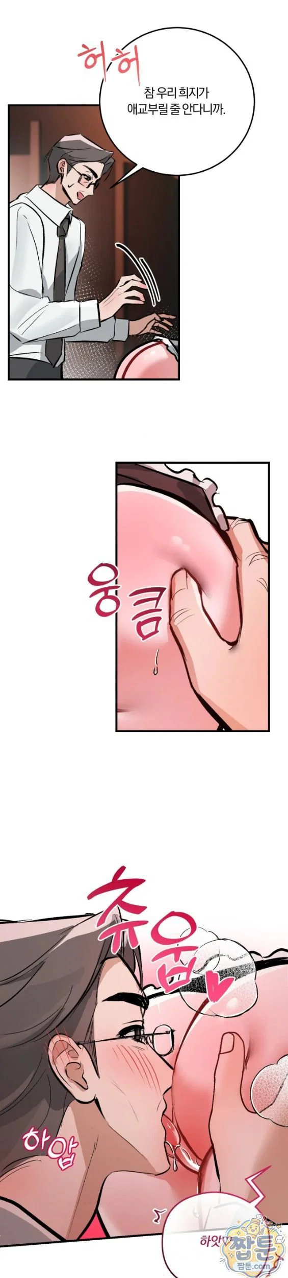 amusement-park-raw-chap-7-1