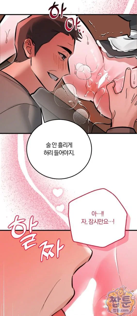 amusement-park-raw-chap-7-23