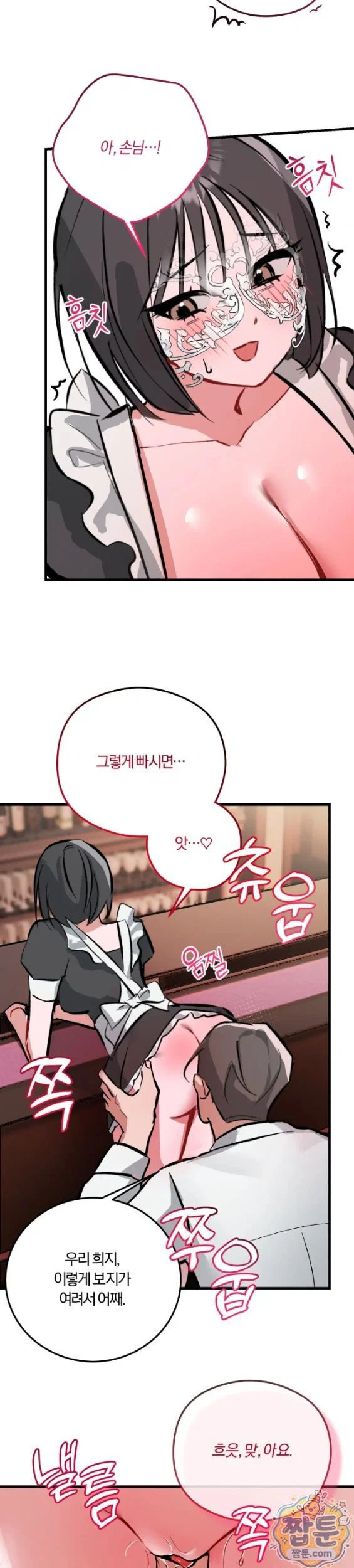 amusement-park-raw-chap-7-2