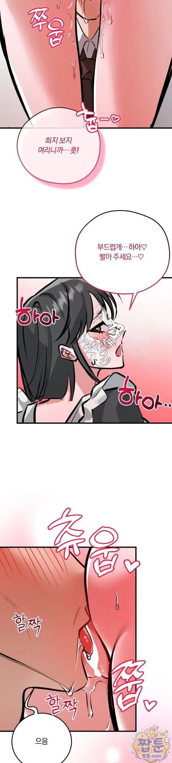 amusement-park-raw-chap-7-3