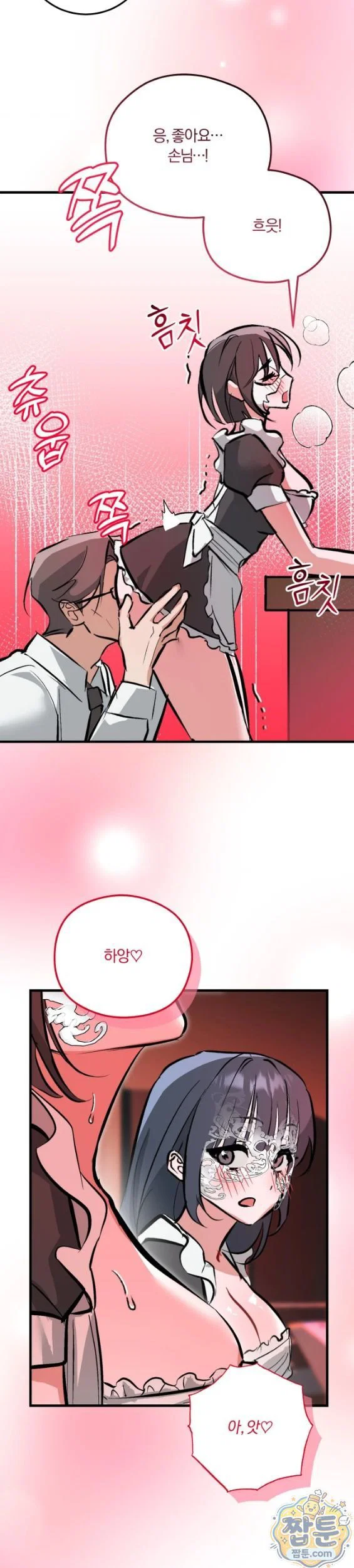 amusement-park-raw-chap-7-4