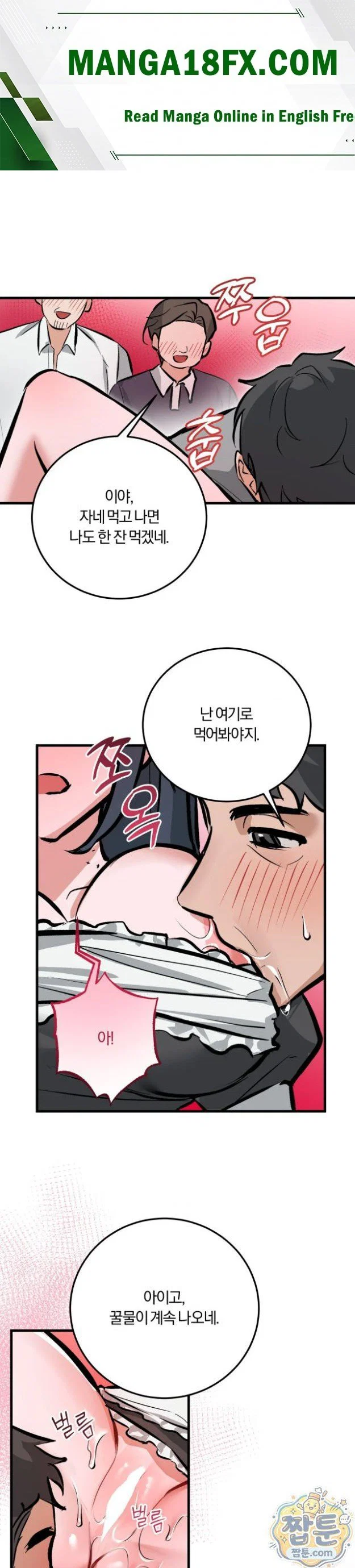 amusement-park-raw-chap-8-0