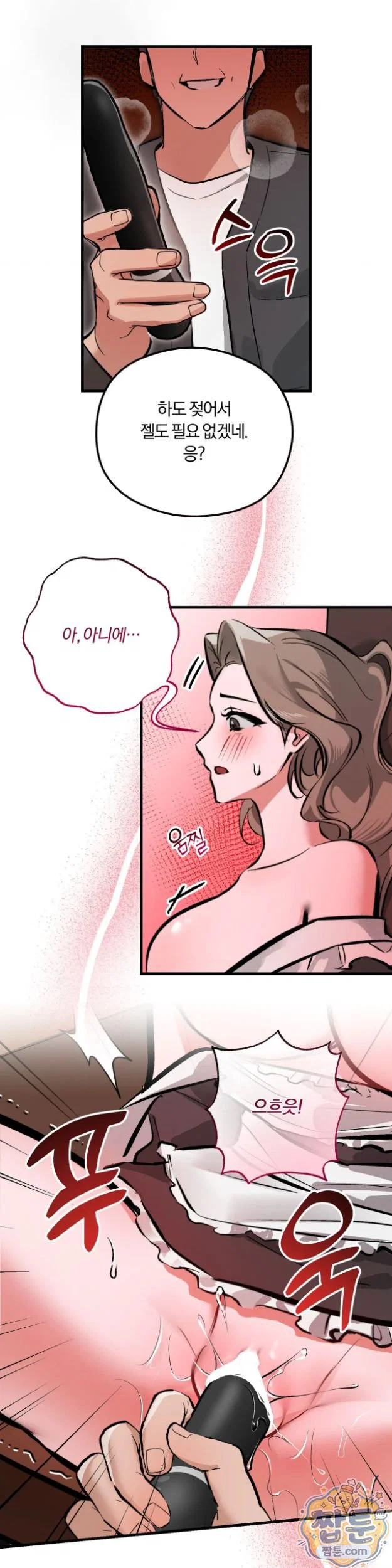 amusement-park-raw-chap-8-15