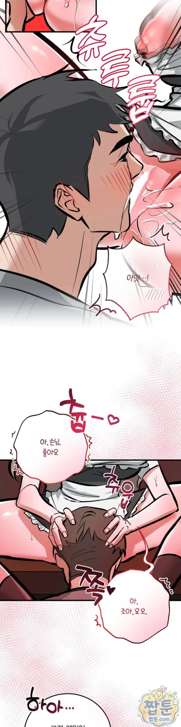 amusement-park-raw-chap-8-1