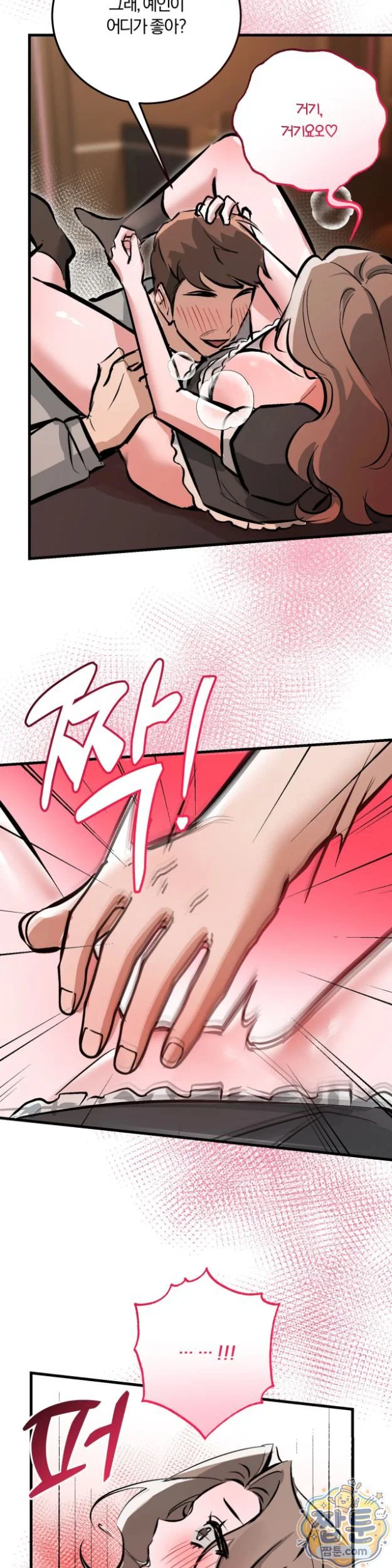 amusement-park-raw-chap-8-2