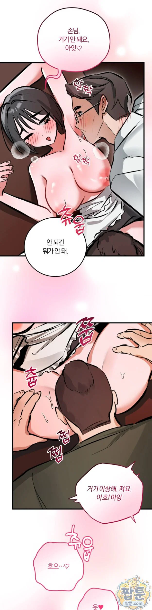 amusement-park-raw-chap-8-4