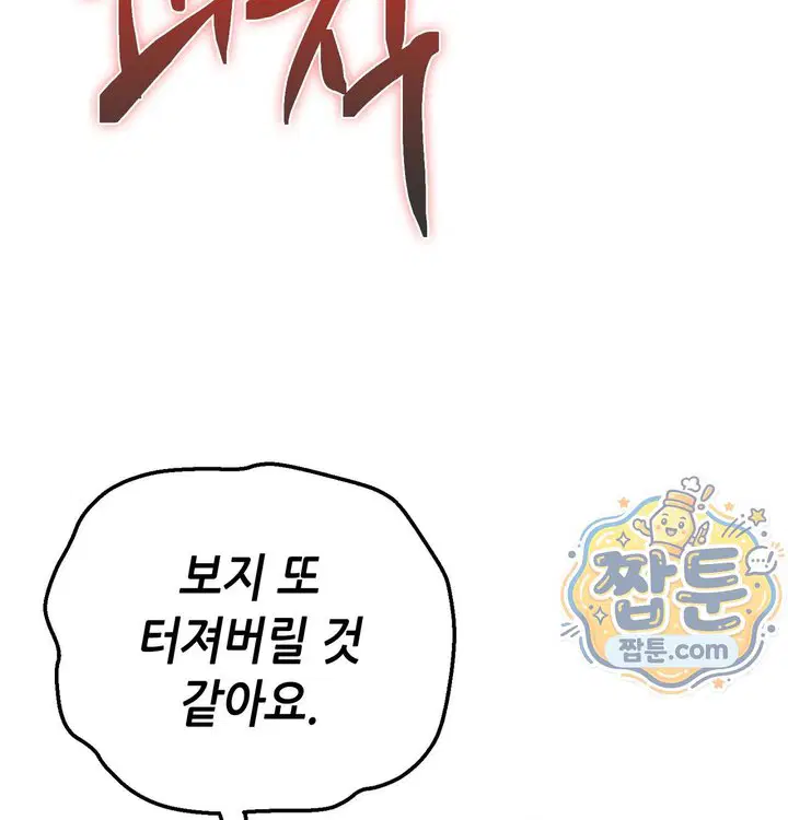 new-town-mr-xx-raw-chap-14-21