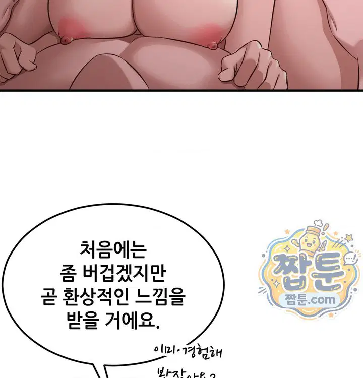 new-town-mr-xx-raw-chap-14-23