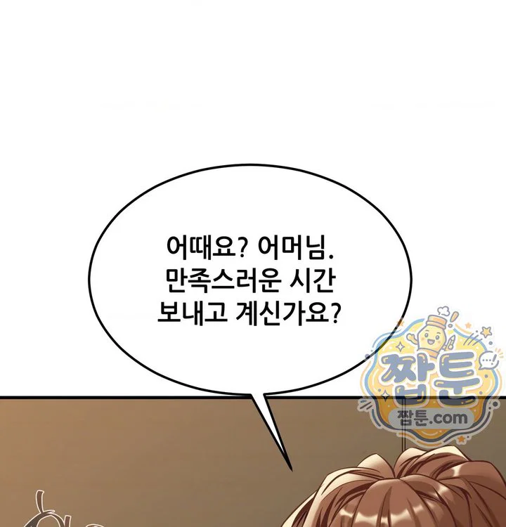 new-town-mr-xx-raw-chap-14-2