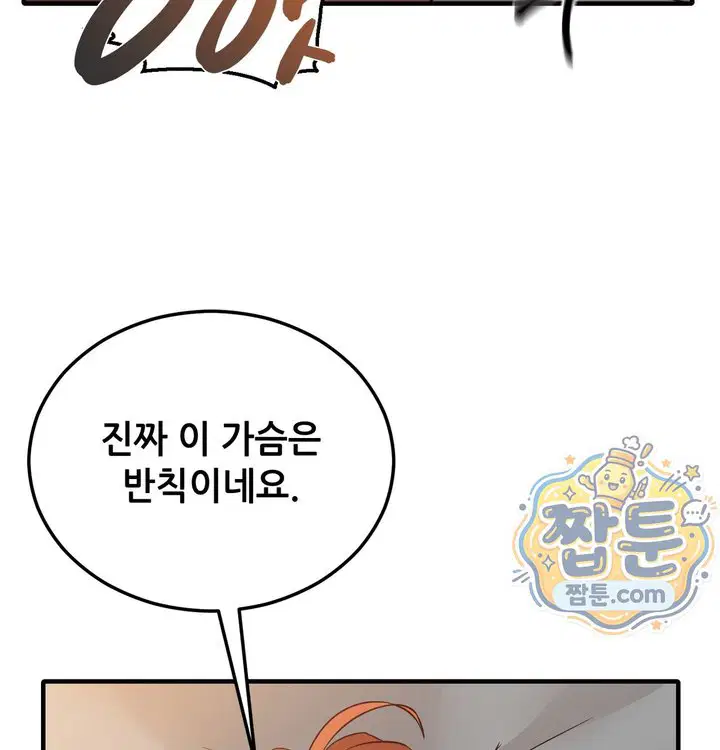 new-town-mr-xx-raw-chap-14-30