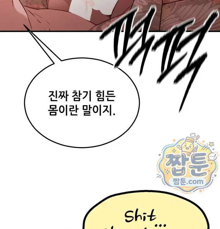 new-town-mr-xx-raw-chap-14-52