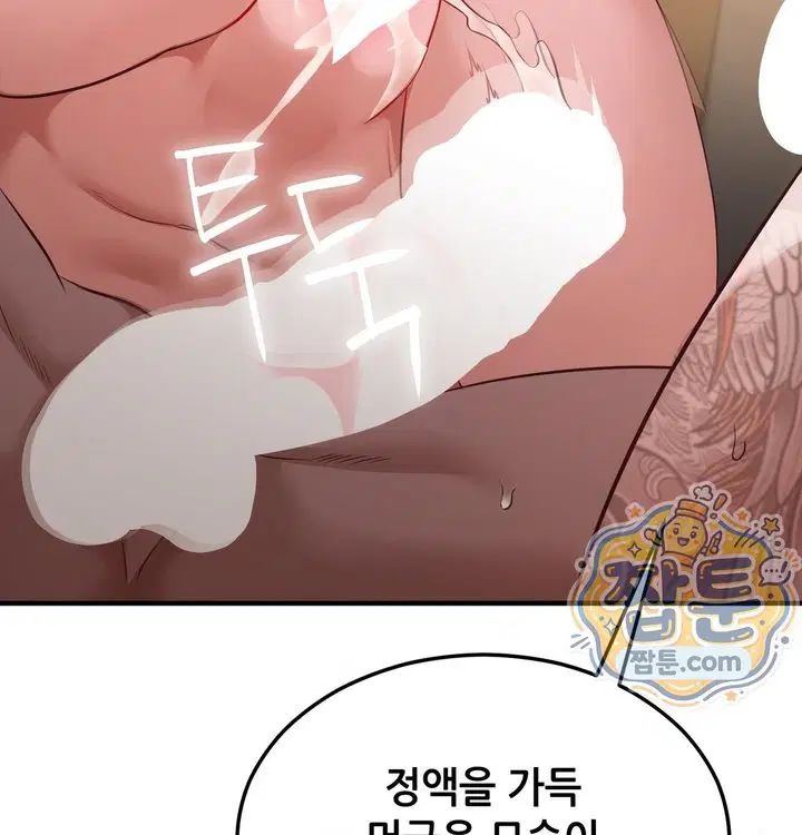 new-town-mr-xx-raw-chap-14-74