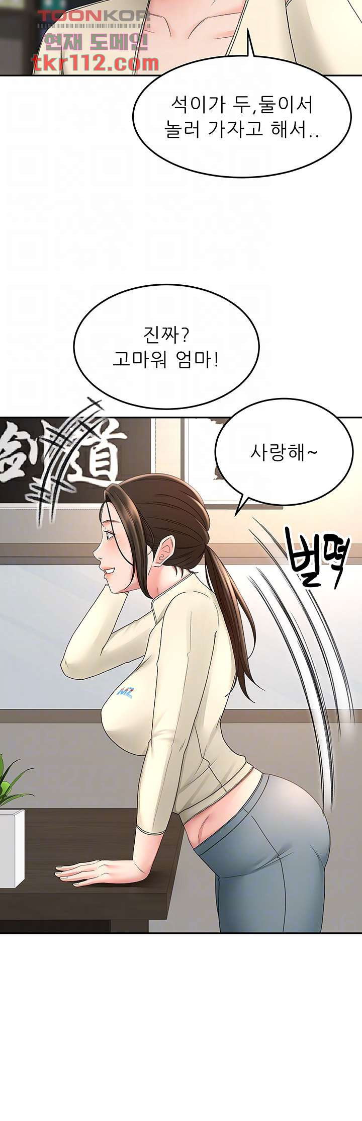 the-little-master-raw-chap-33-5