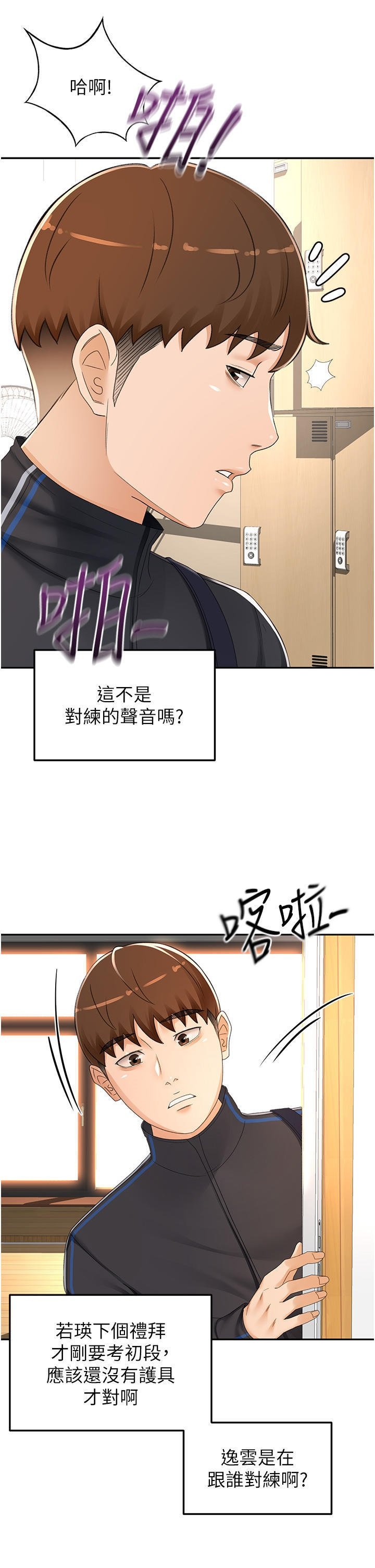 the-little-master-raw-chap-82-10