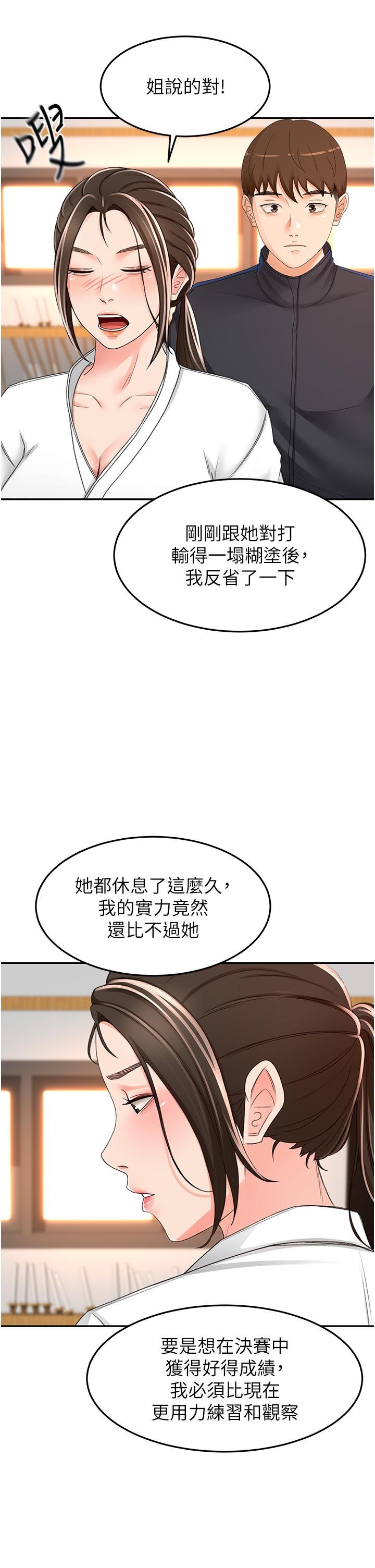 the-little-master-raw-chap-83-23