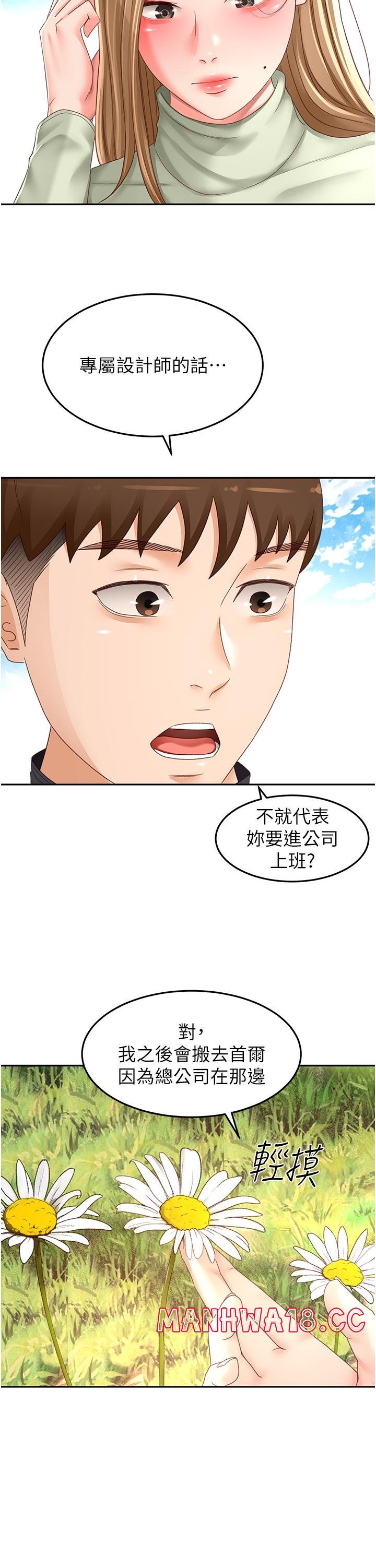 the-little-master-raw-chap-83-3