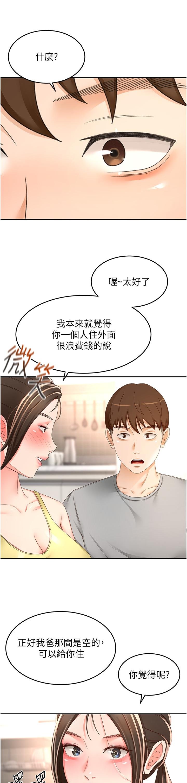 the-little-master-raw-chap-85-1