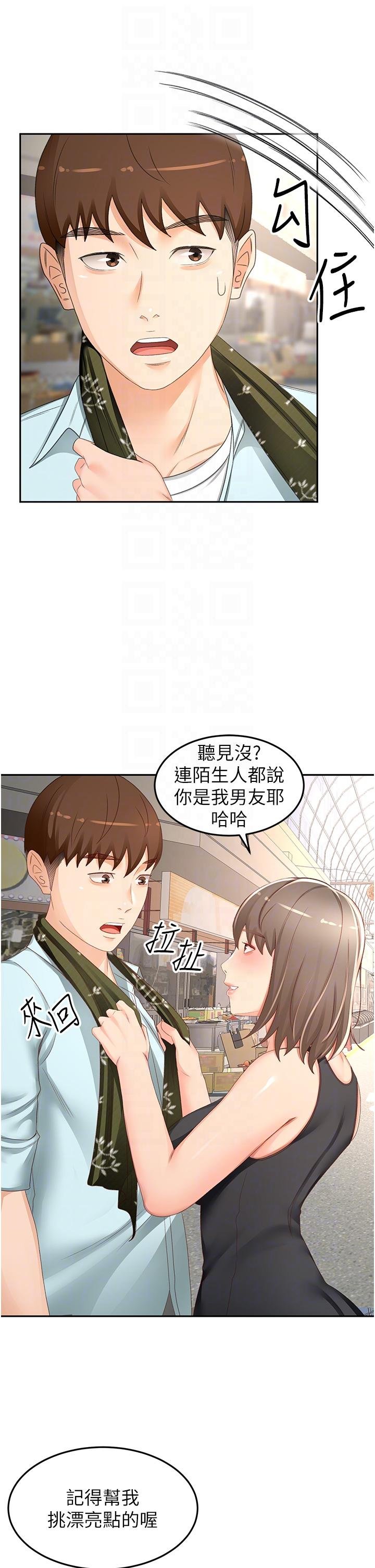 the-little-master-raw-chap-87-25