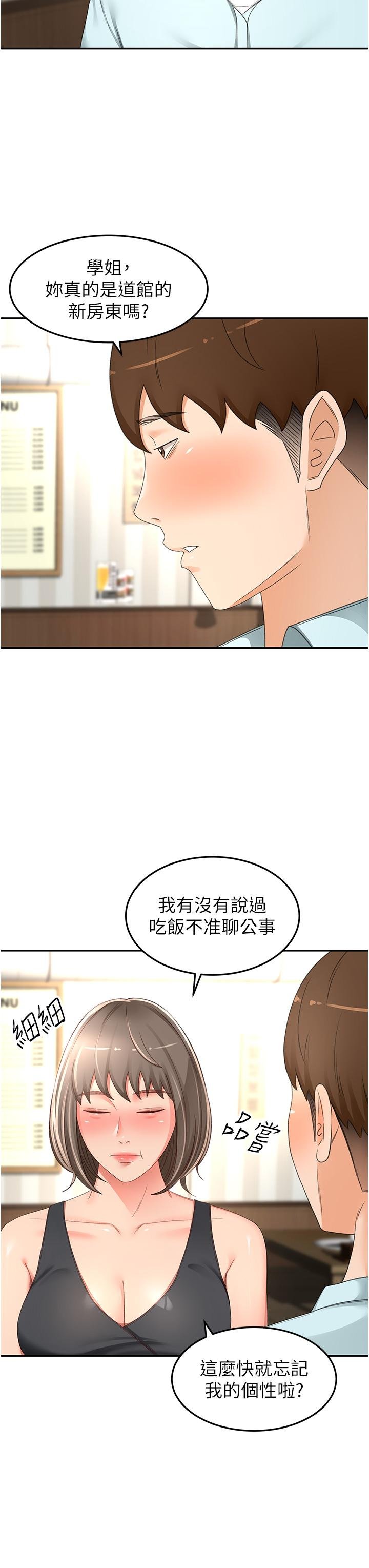 the-little-master-raw-chap-87-2