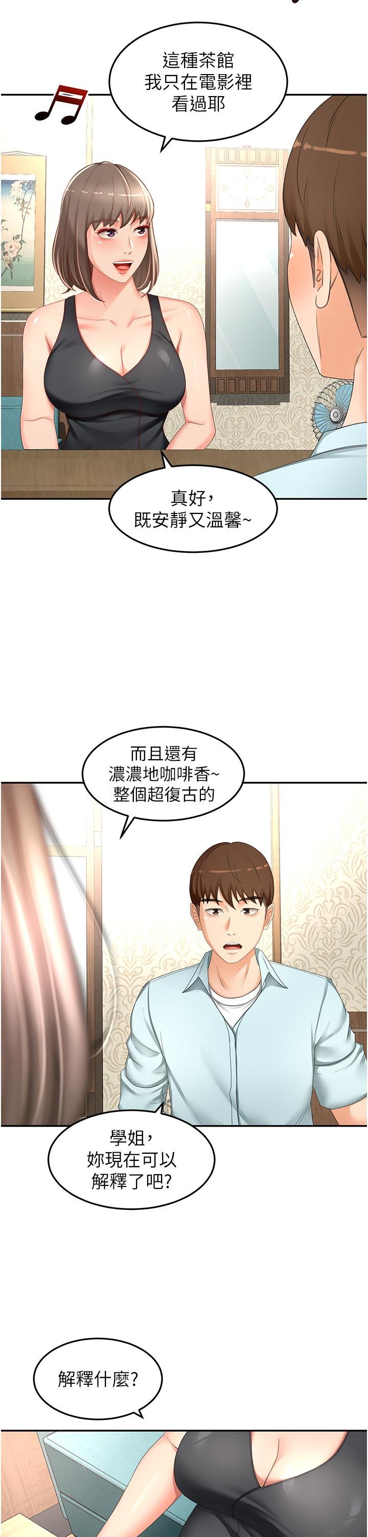 the-little-master-raw-chap-87-6