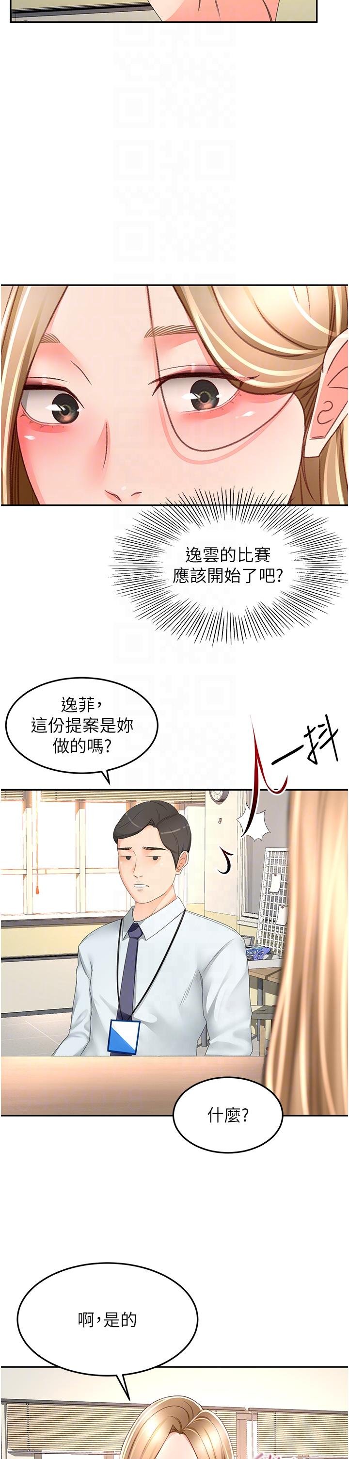 the-little-master-raw-chap-89-13