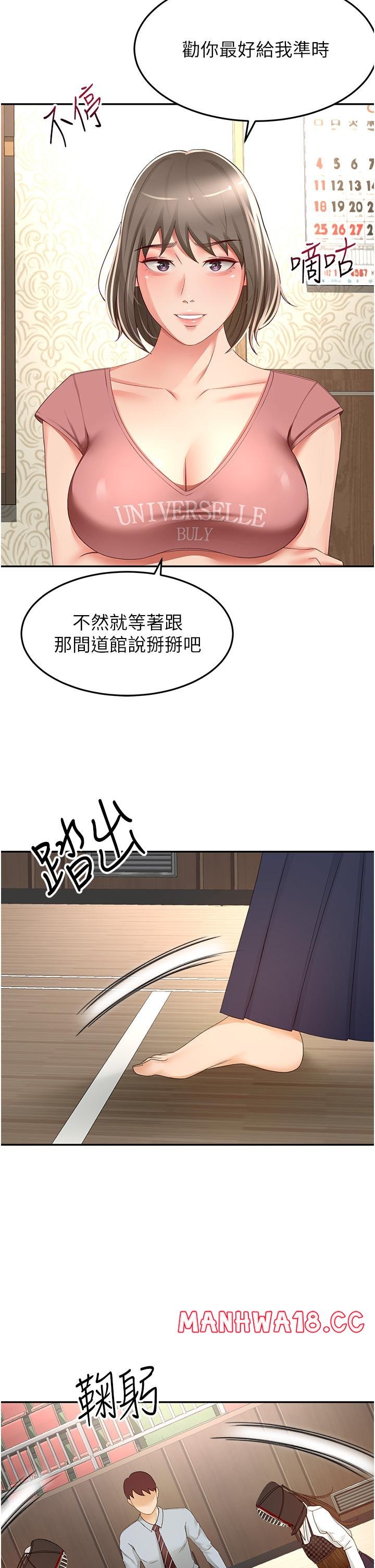 the-little-master-raw-chap-89-8