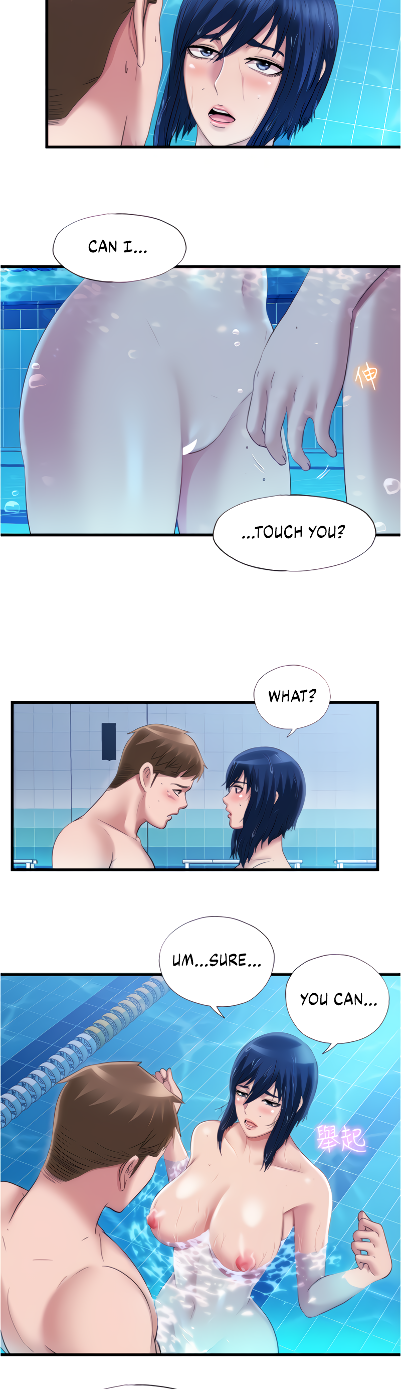 dripping-wet-chap-33-14