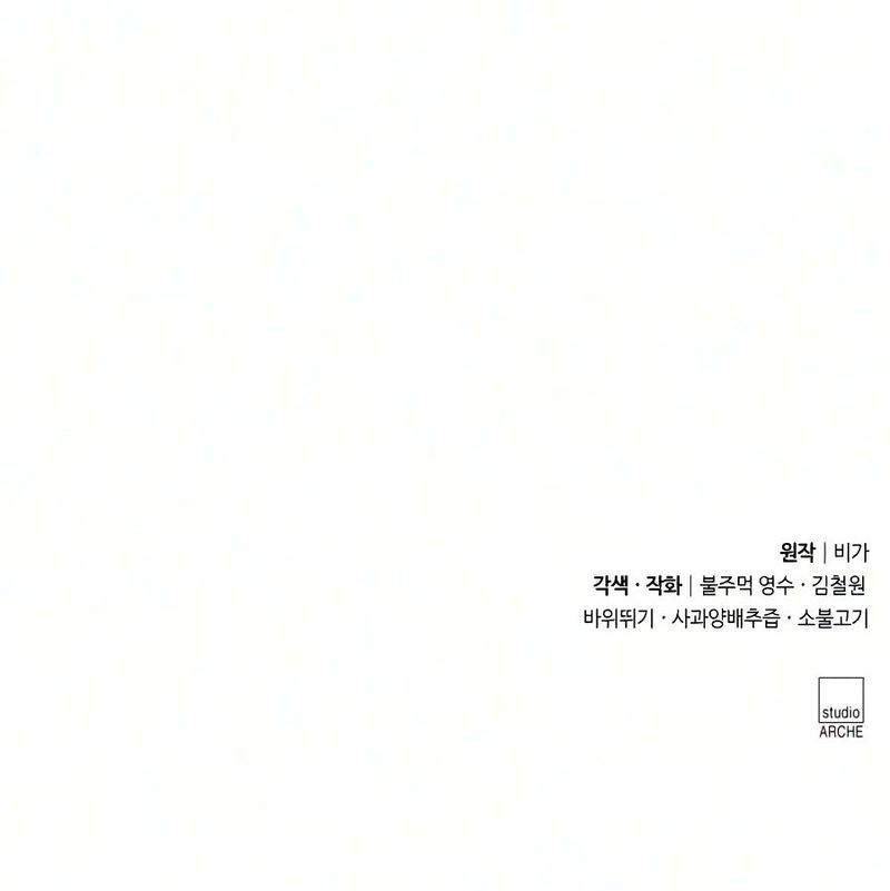 return-of-the-mount-hua-sect-chap-170-17
