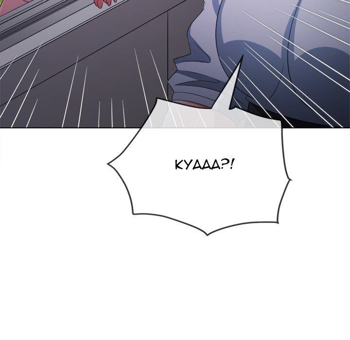 my-high-school-bully-chap-244-170