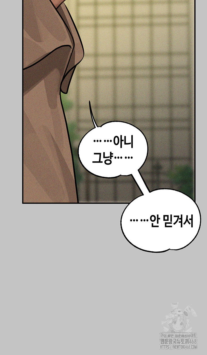 the-owner-of-a-building-raw-chap-151-29