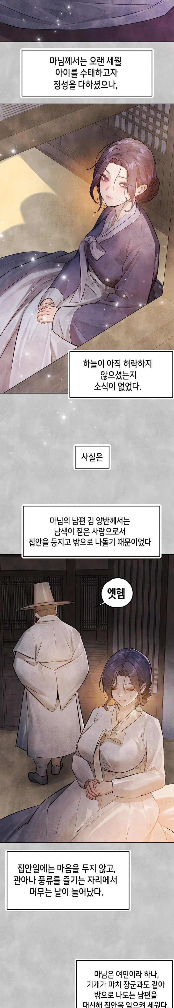 the-owner-of-a-building-raw-chap-152-11