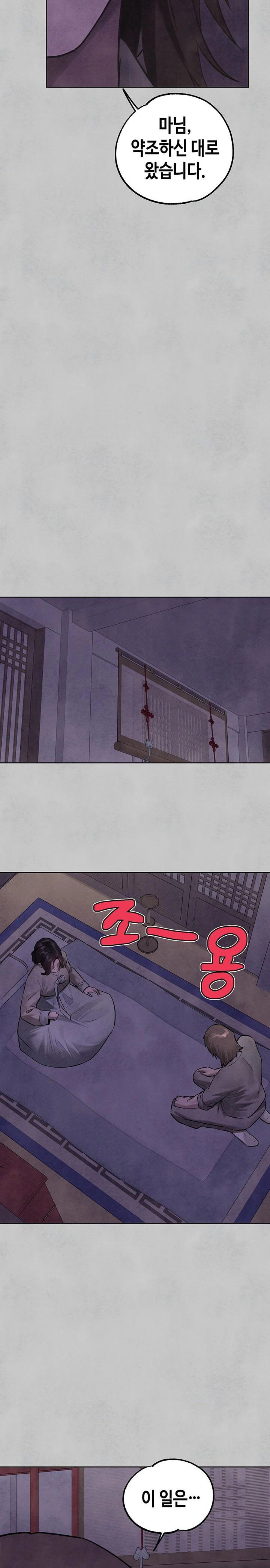 the-owner-of-a-building-raw-chap-152-29