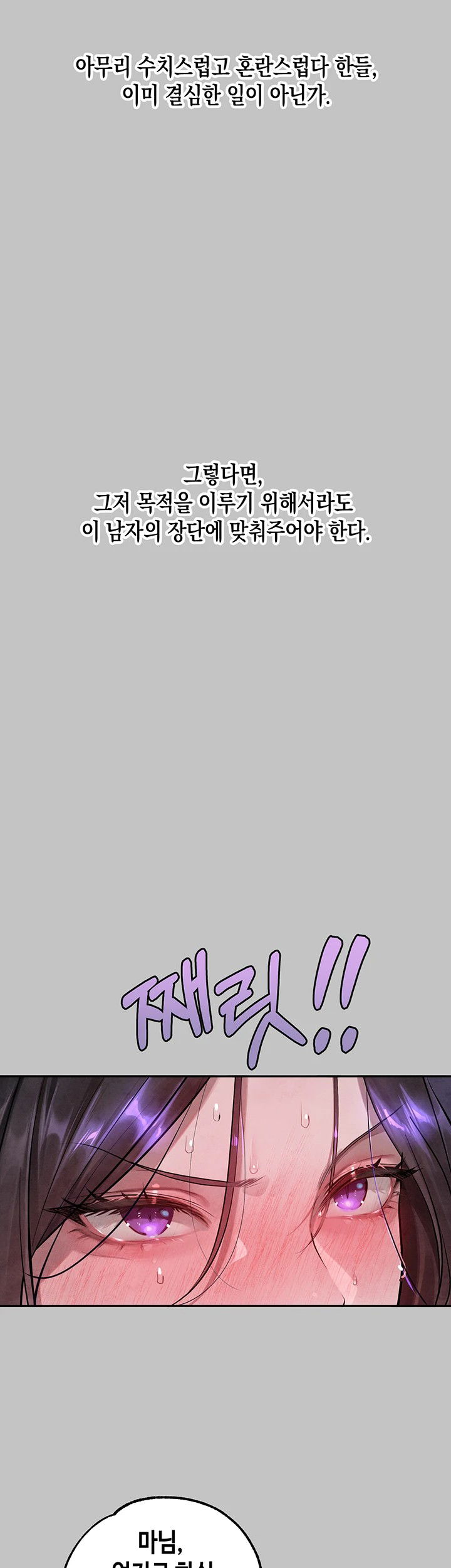 the-owner-of-a-building-raw-chap-153-16