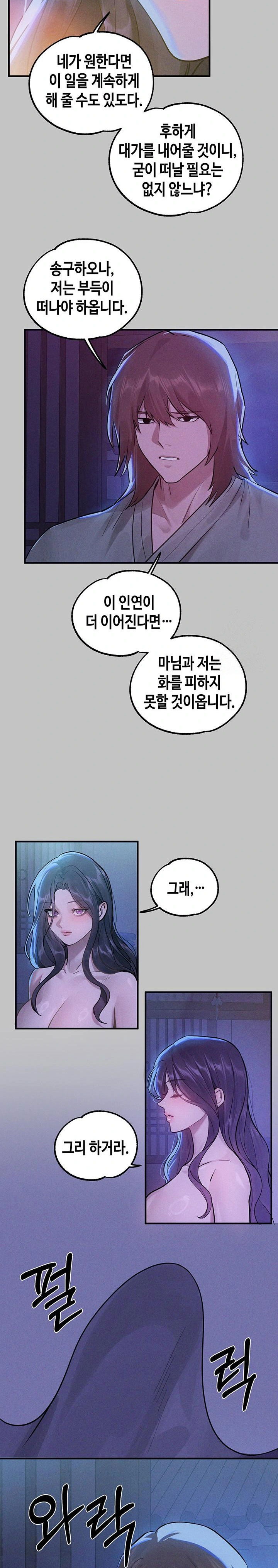 the-owner-of-a-building-raw-chap-155-17