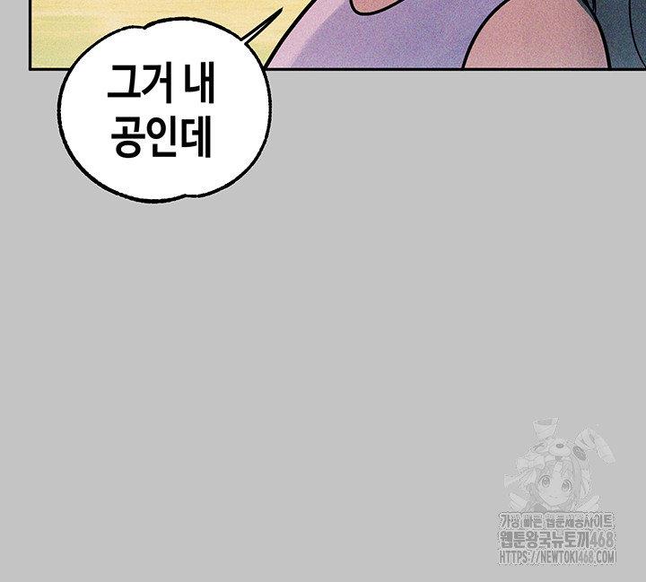 the-owner-of-a-building-raw-chap-156-47