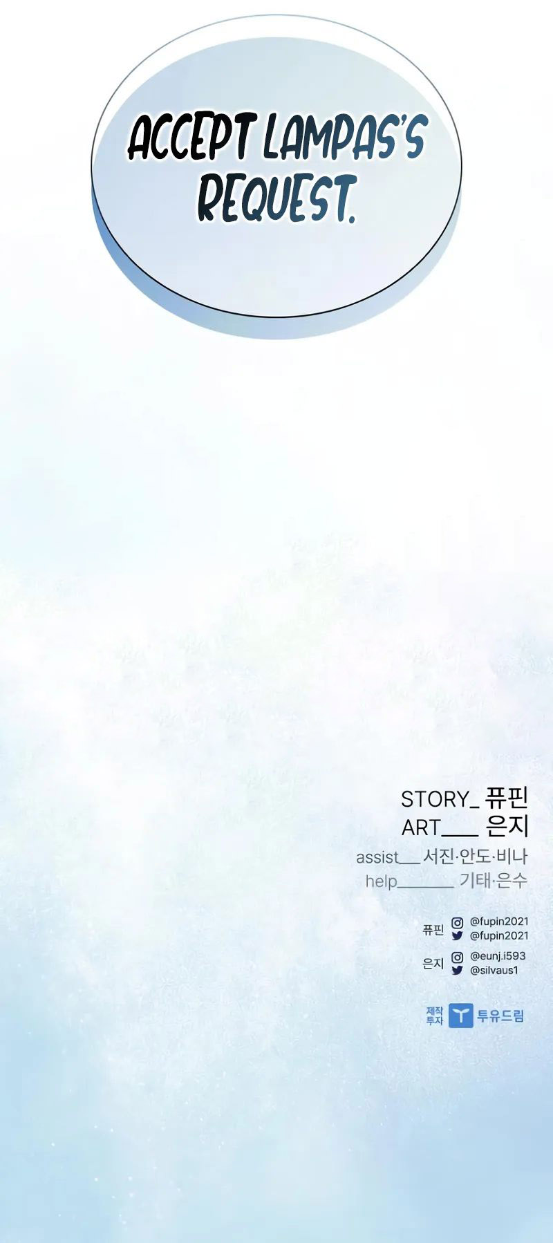 villain-to-kill-chap-206-14