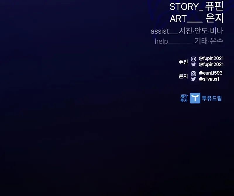villain-to-kill-chap-213-14