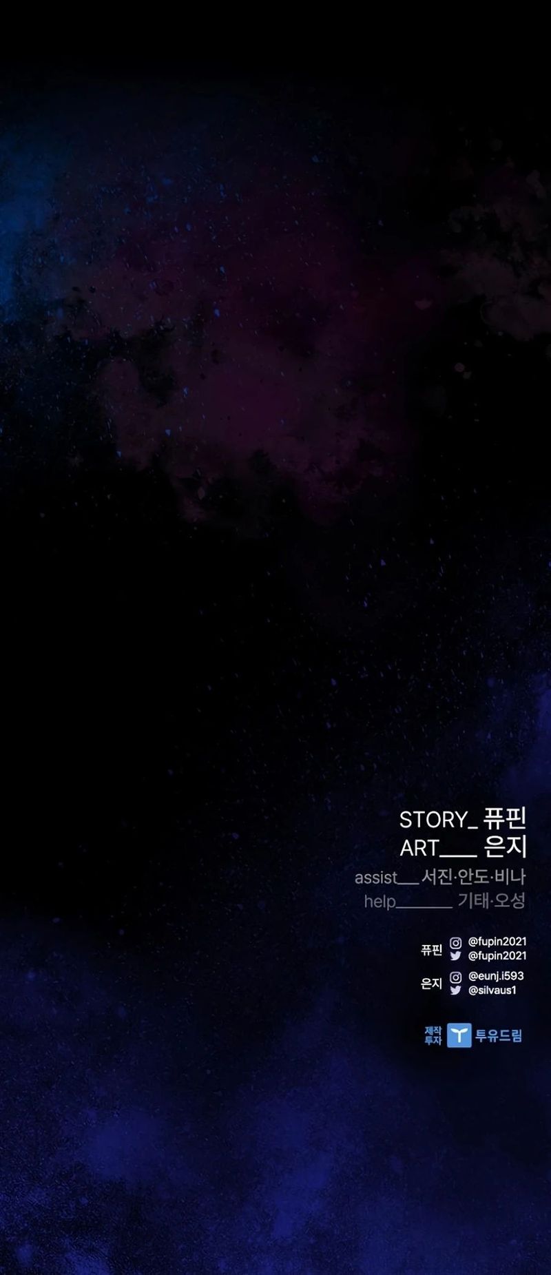 villain-to-kill-chap-232-16