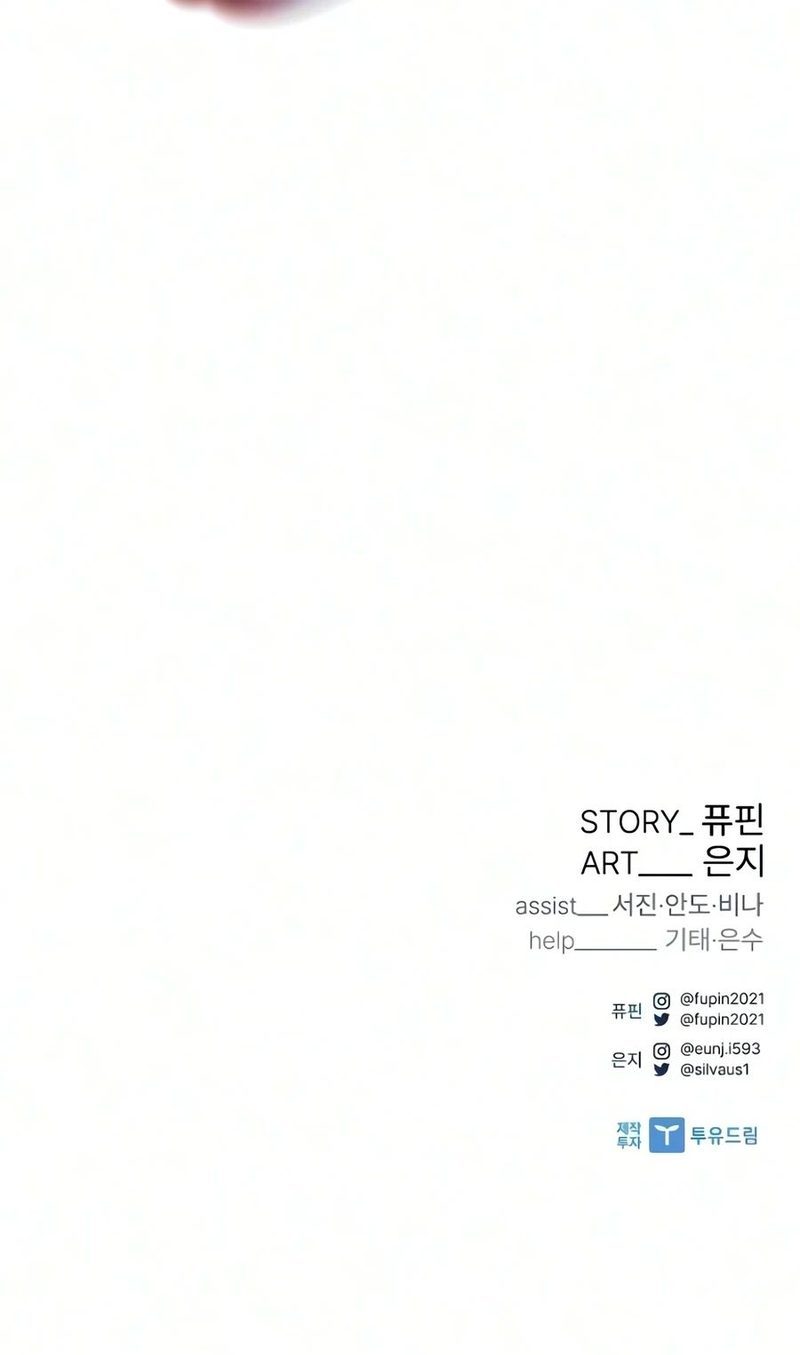 villain-to-kill-chap-244-25