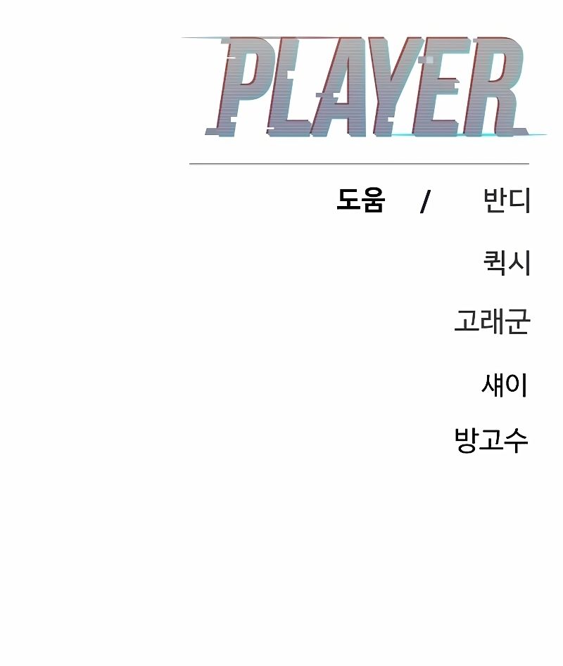 player-chap-208-55