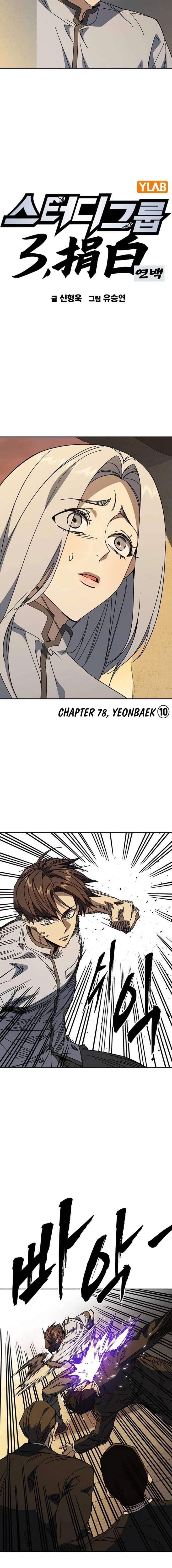 study-group-chap-312-1
