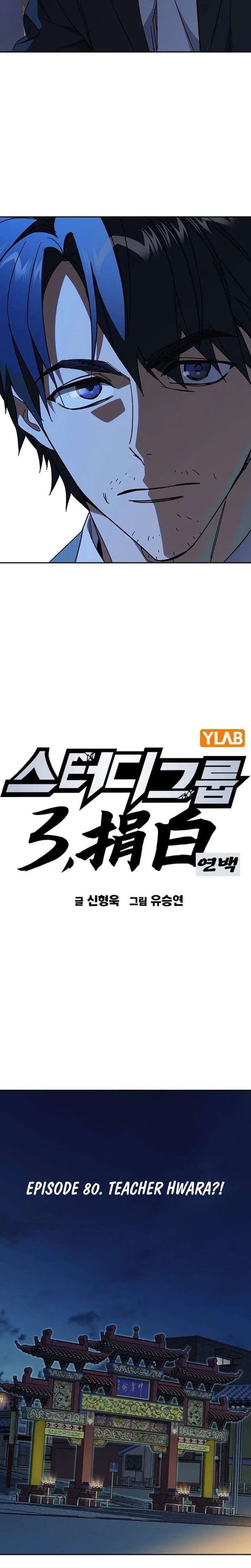study-group-chap-314-2