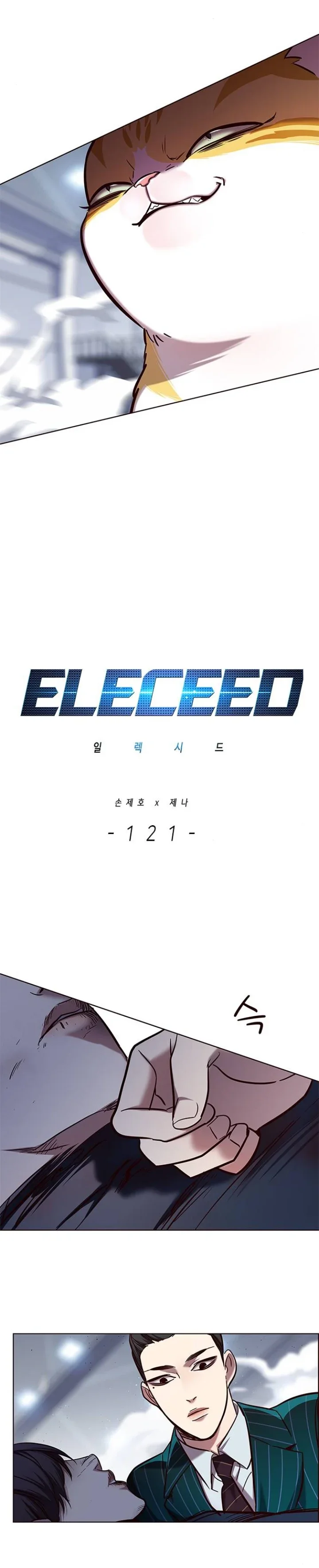 eleceed-chap-121-2