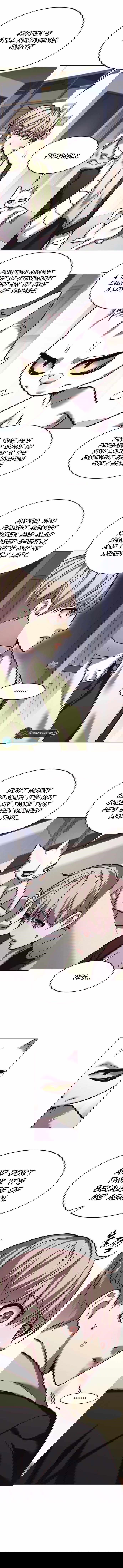 eleceed-chap-263-1