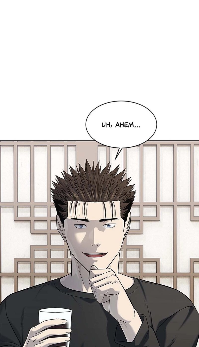 god-of-blackfield-chap-239-5