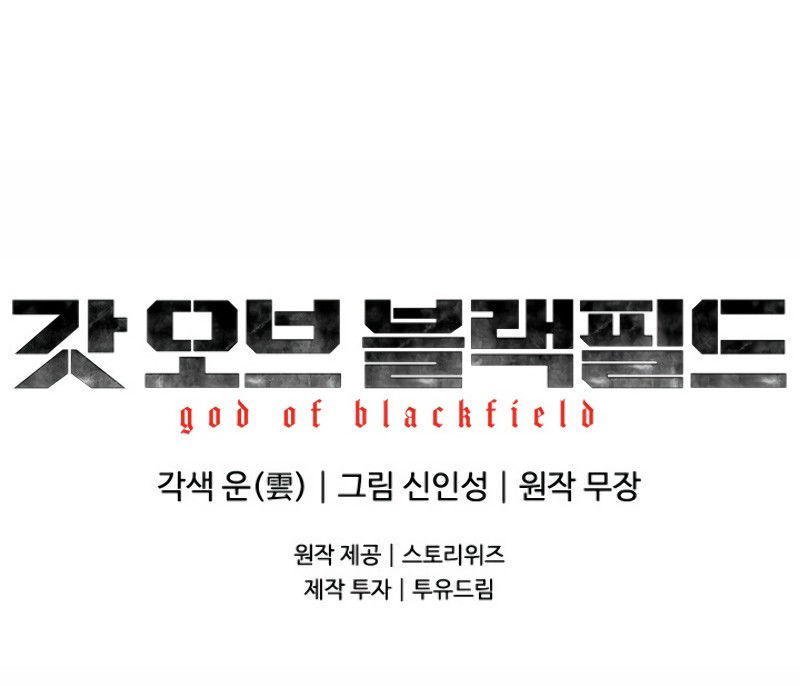 god-of-blackfield-chap-76-12